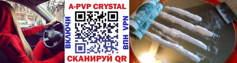 Купить закладки  Кувандык  APVP Crystall 