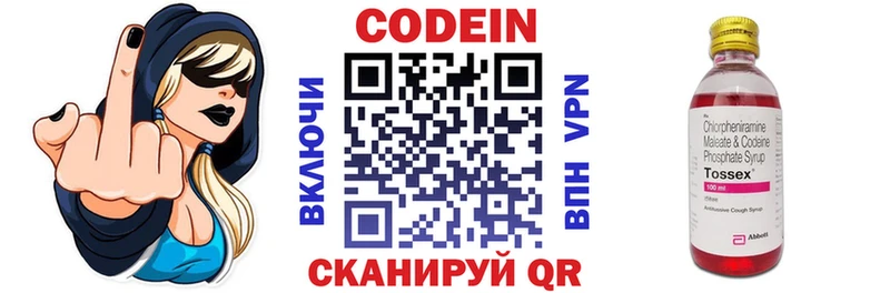 Codein напиток Lean (лин) Купить где Кувандык