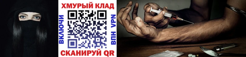 Купить закладки Кувандык Героин VHQ