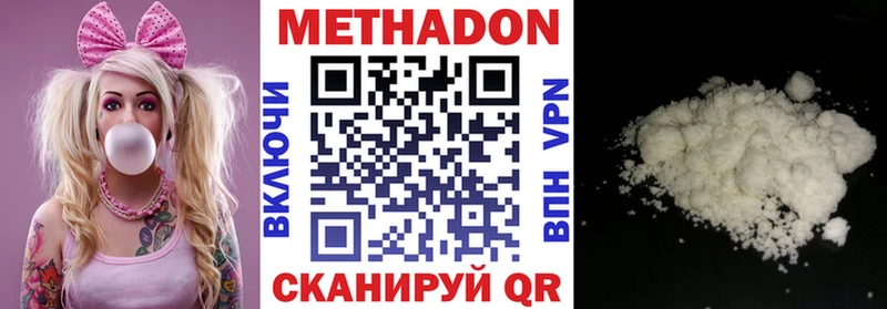 Метадон мёд Кувандык