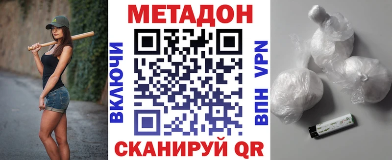 Купить закладки  Кувандык  МЕТАДОН мёд 